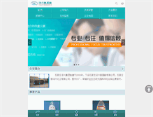 Tablet Screenshot of en.xzxhg.cn